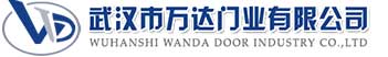武汉市万达门业有限公司-电动卷帘门-工业门,珠海快速卷帘门,珠海堆积门